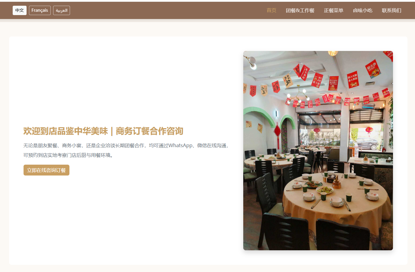 Overseas Restaurant Ordering System